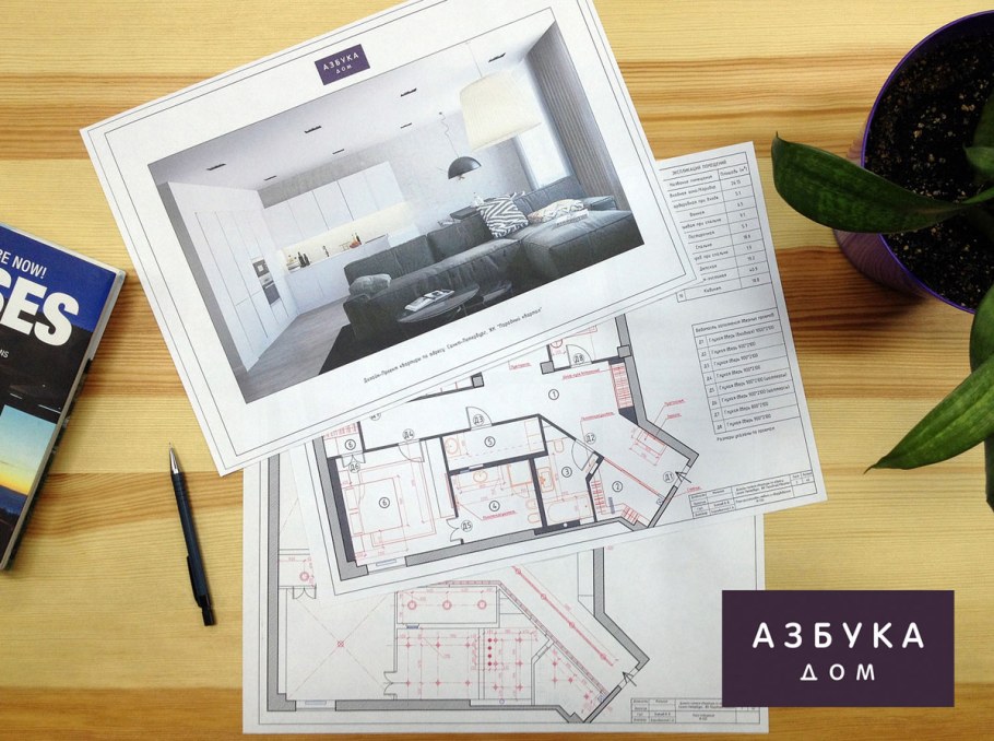 Альбом дизайнера интерьера