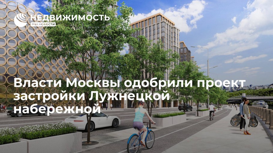 Проект ЖК на Лужнецкой набережной