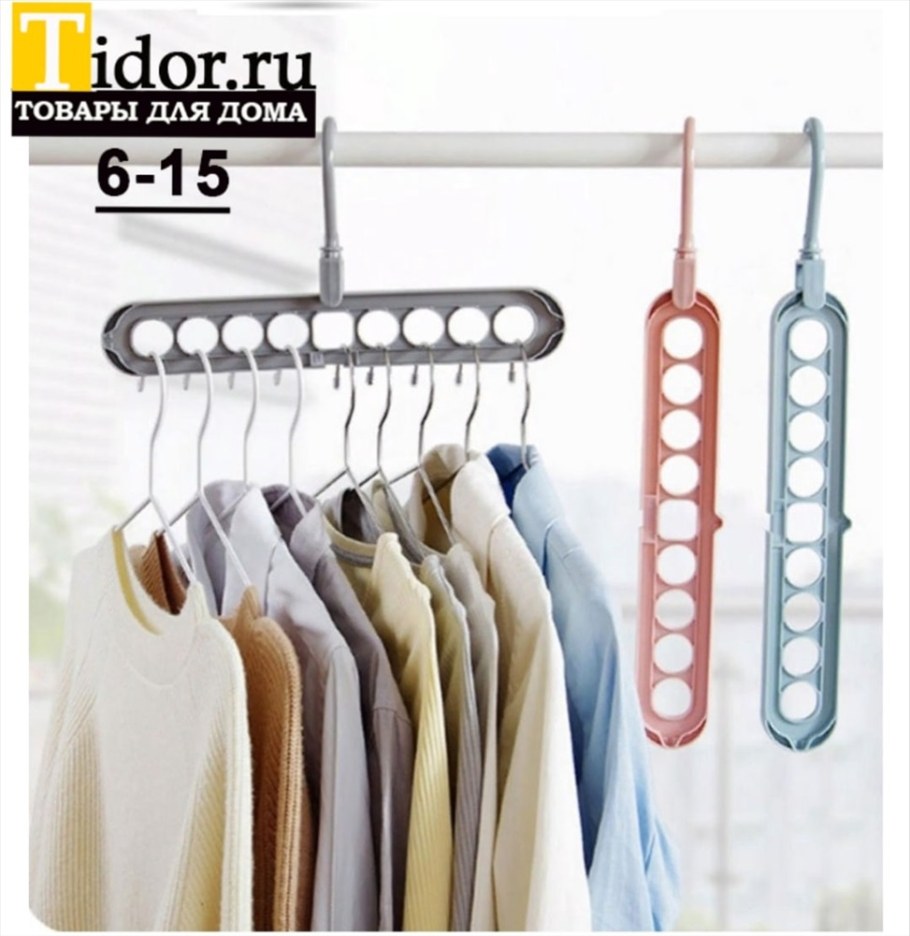 Удобные вешалки для одежды