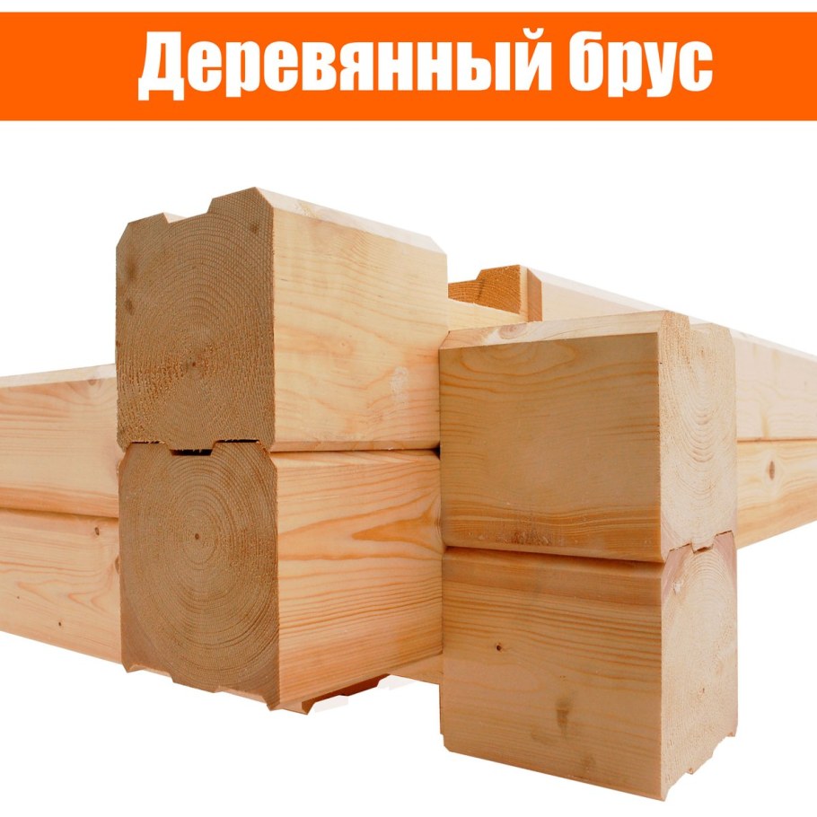 Брус профилированный 150х150