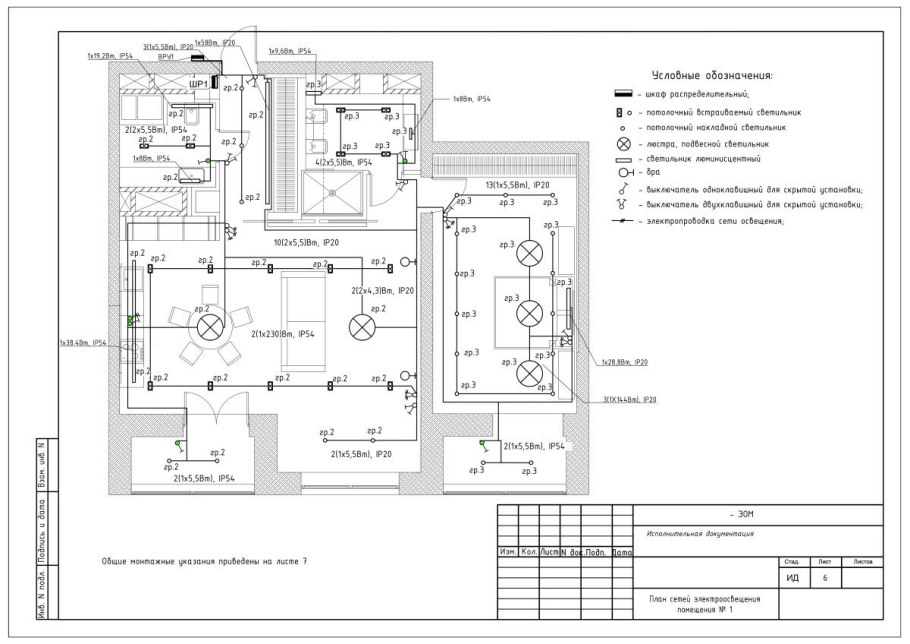 Схема электропроводки освещения в офисных помещениях