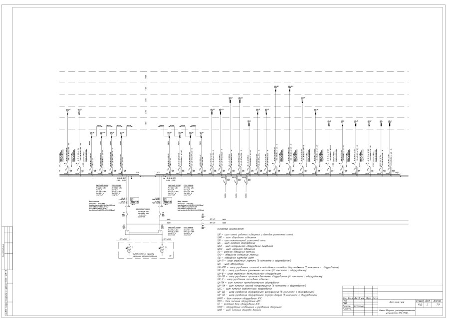 Схема расключения ВРУ жилого многоквартирного