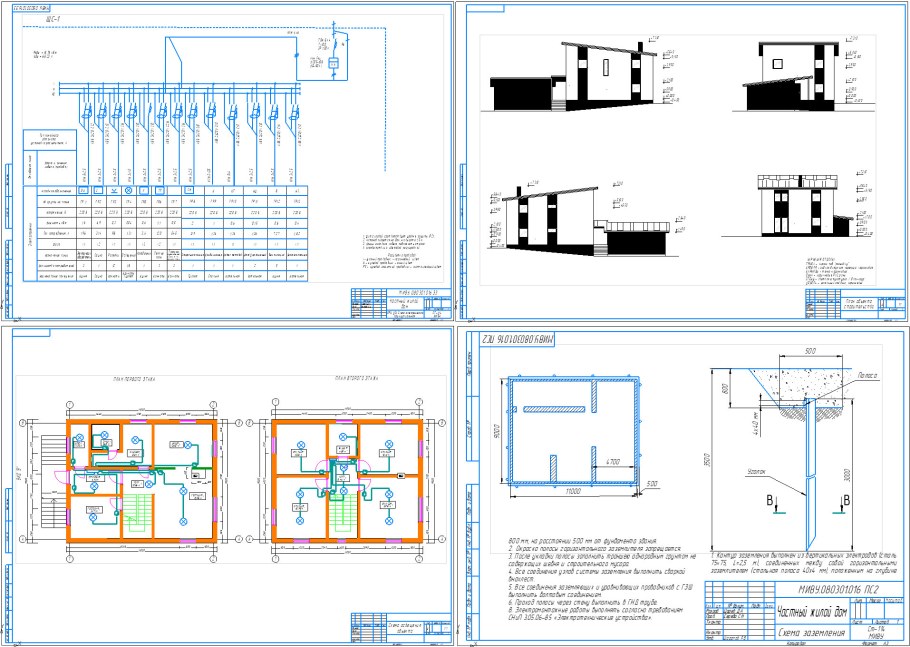 Схема электроснабжения 2 этажного дома