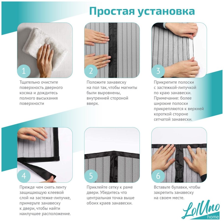 Сетка на дверь от комаров на магнитах купить