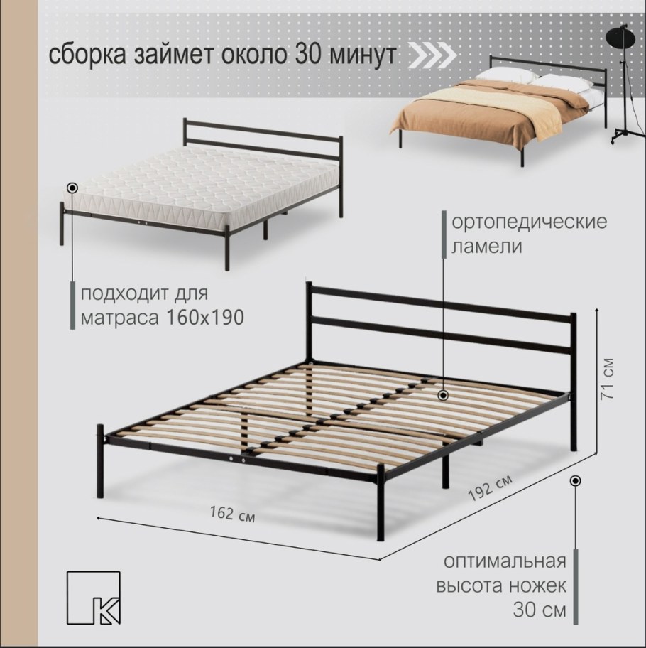 Кровать 1.6 комфорт Зара