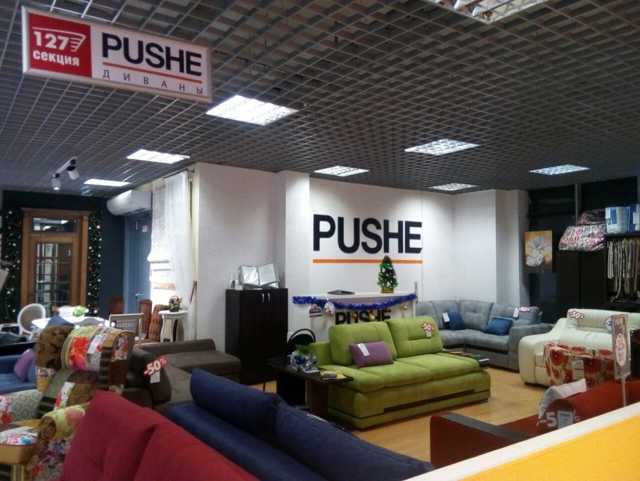 Pushe салон
