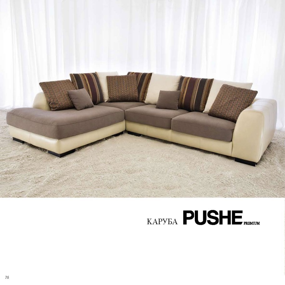 Pushe диваны Каруба