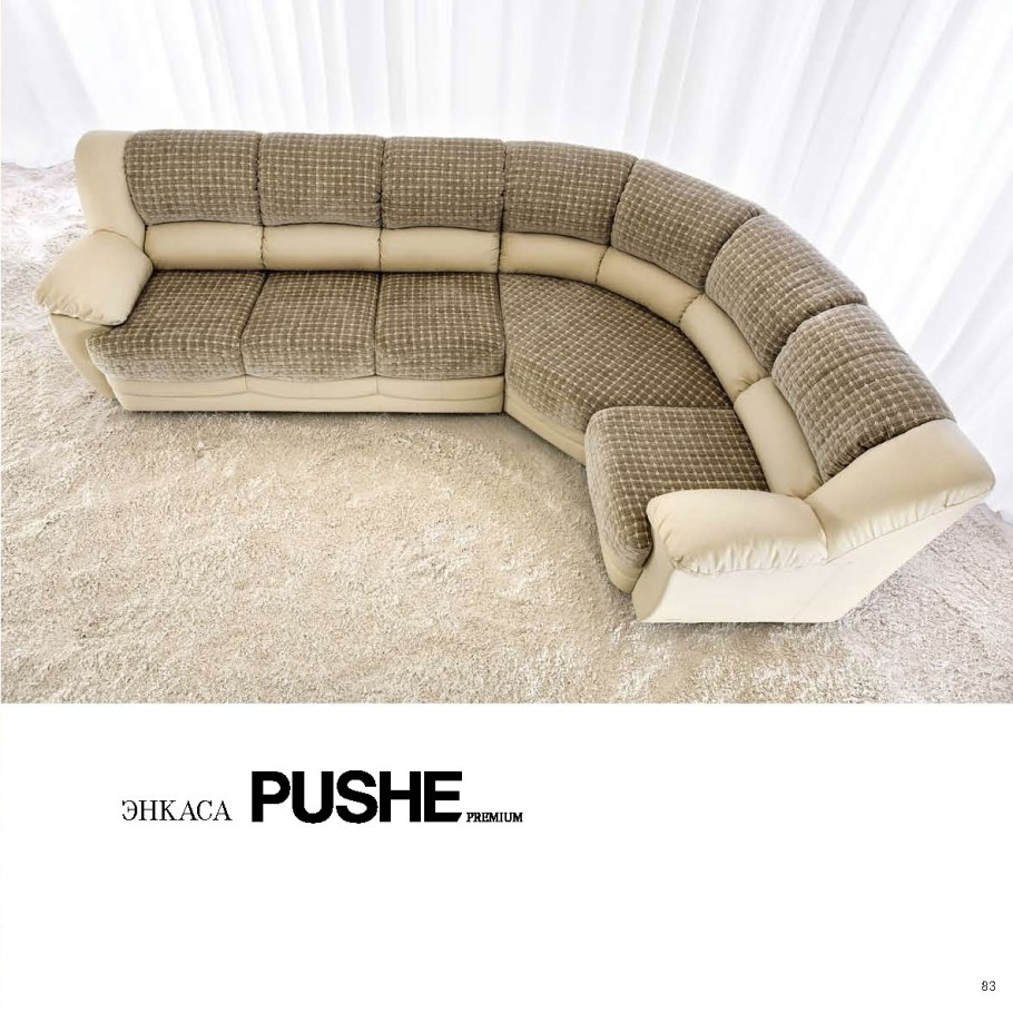 Диван pushe Энкаса