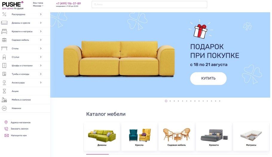 Руководитель фабрики пуше