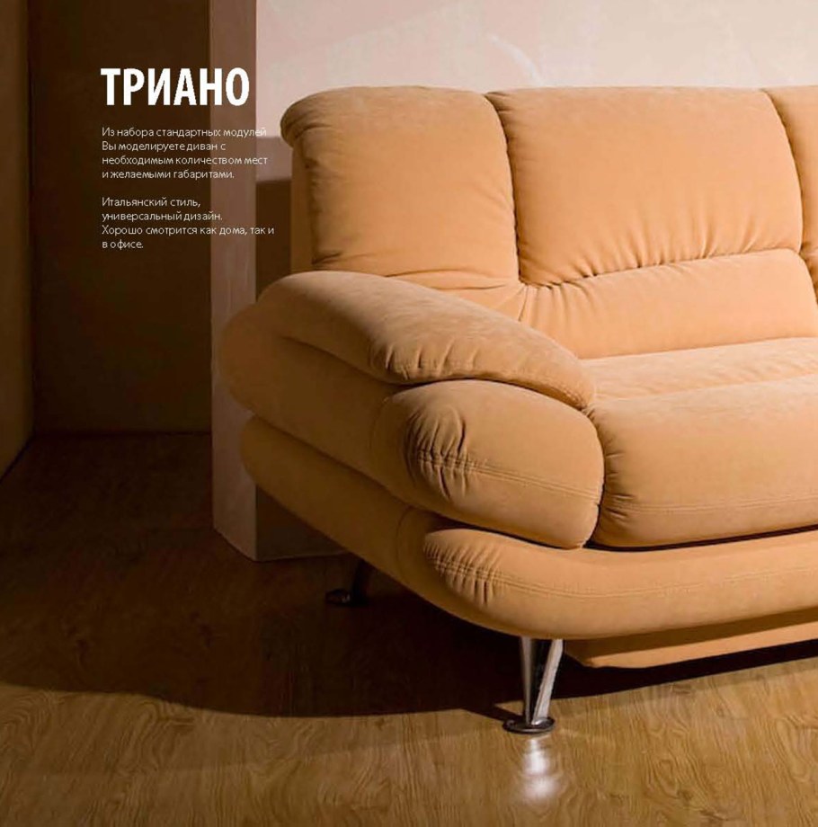 Пуше диваны 2005 года