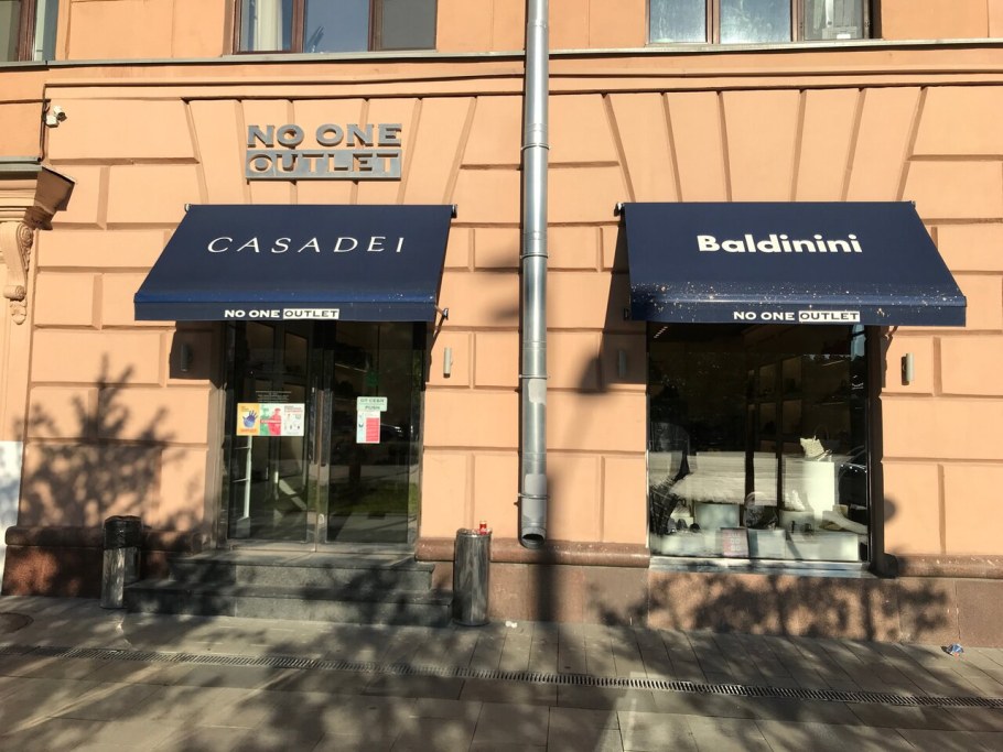 Новинский бульвар 28/35с1