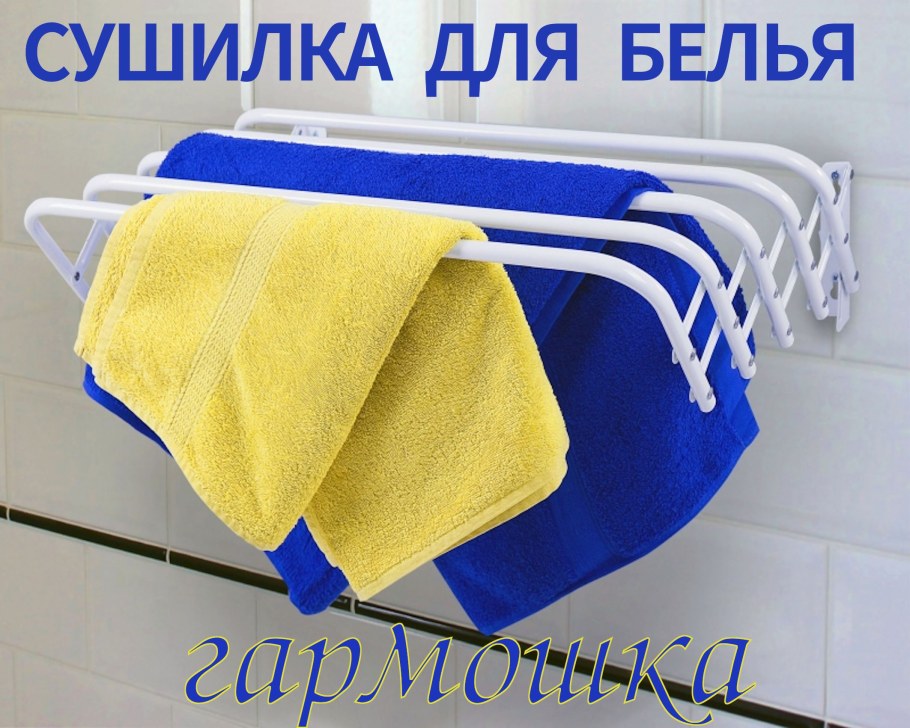 Сушилка для белья Gimi настенная Brio super 100