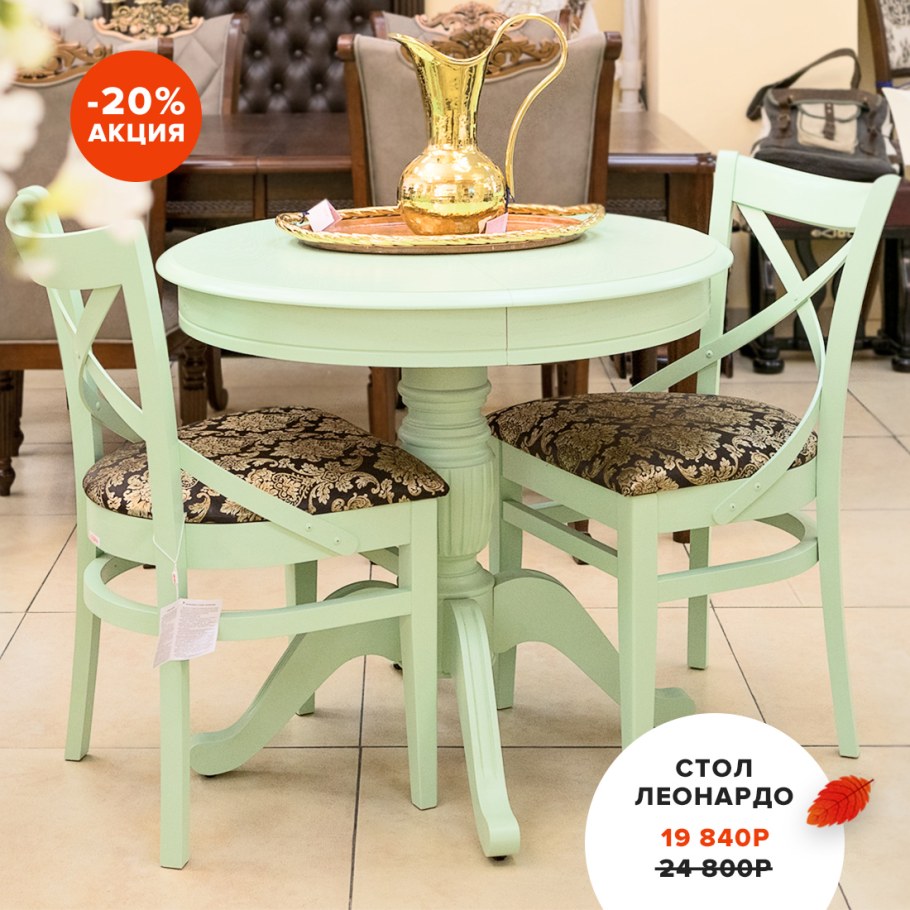 Кухонный стол фисташковый цвет