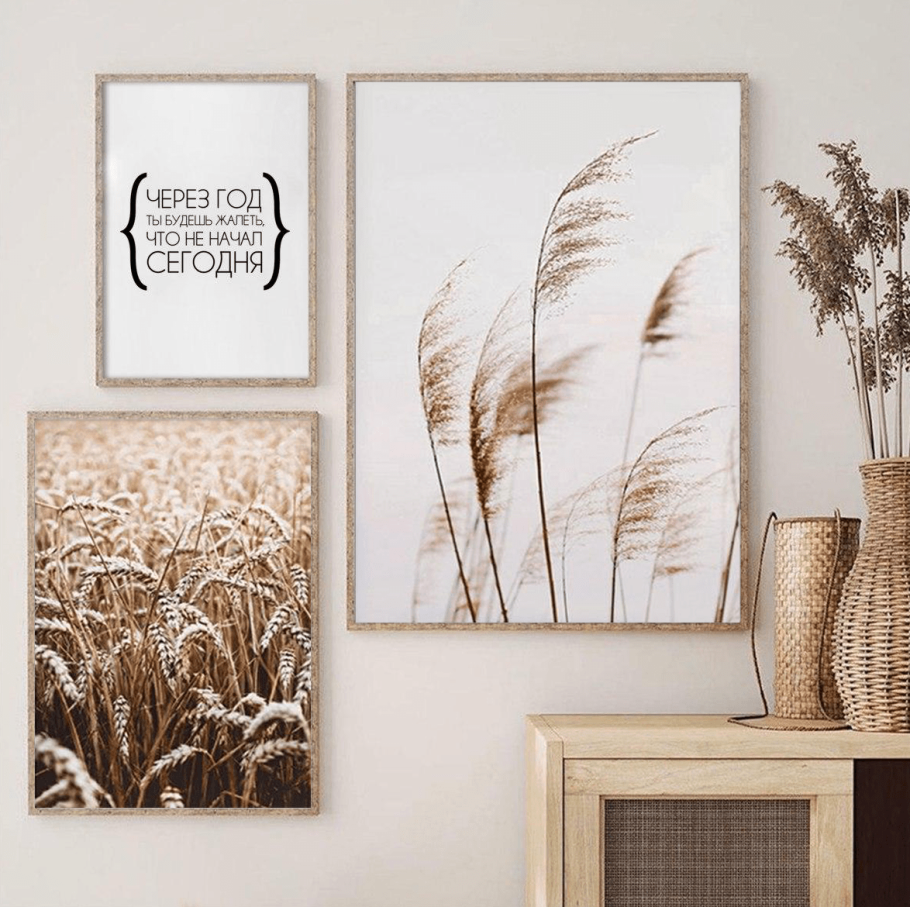 Постеры для бежевого интерьера