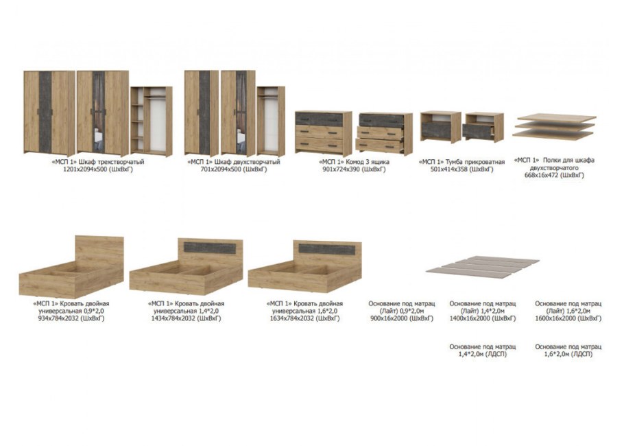 Гостиная МГС 2 дуб золотой/камень темный