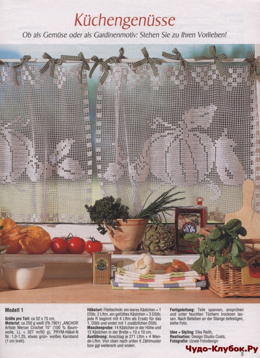 Крючки для штор