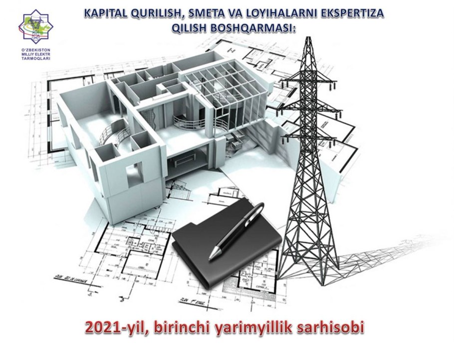 Проектирование электроснабжения