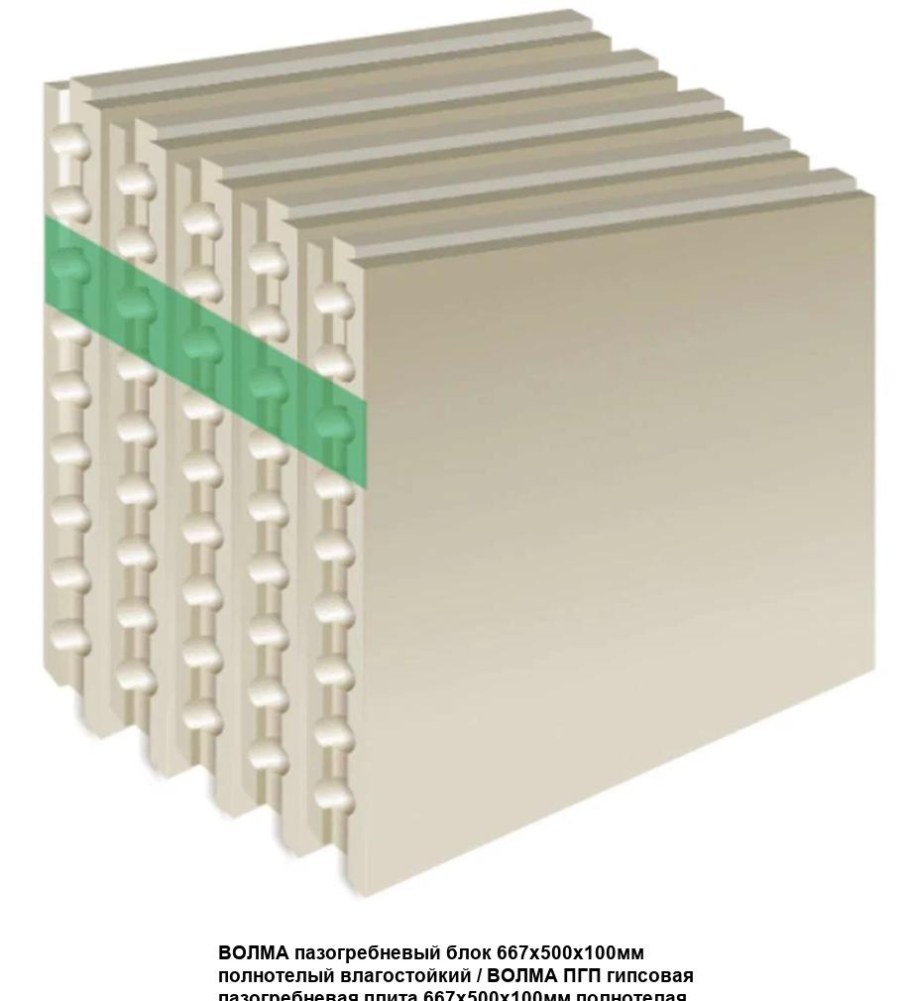 Плита пазогребневая Волма полнотелая влагостойкая 667х500х80
