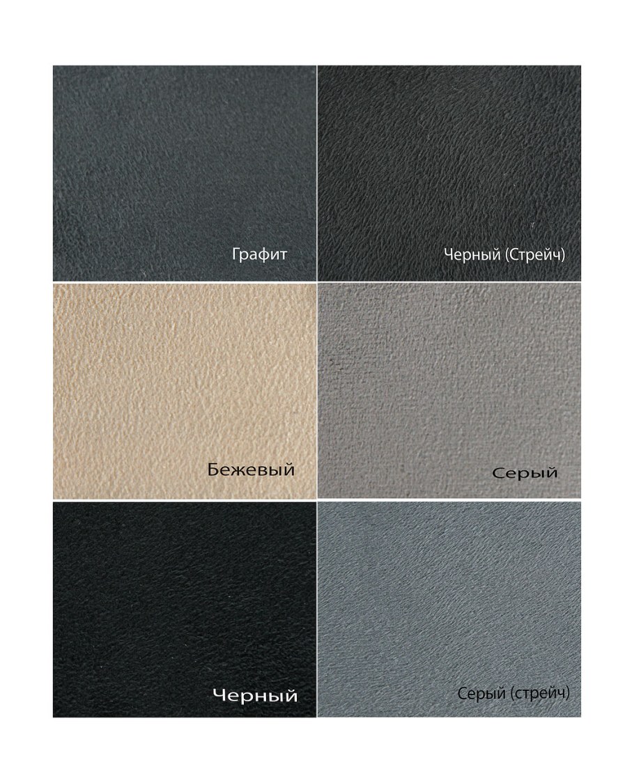 Оттенки графитового цвета