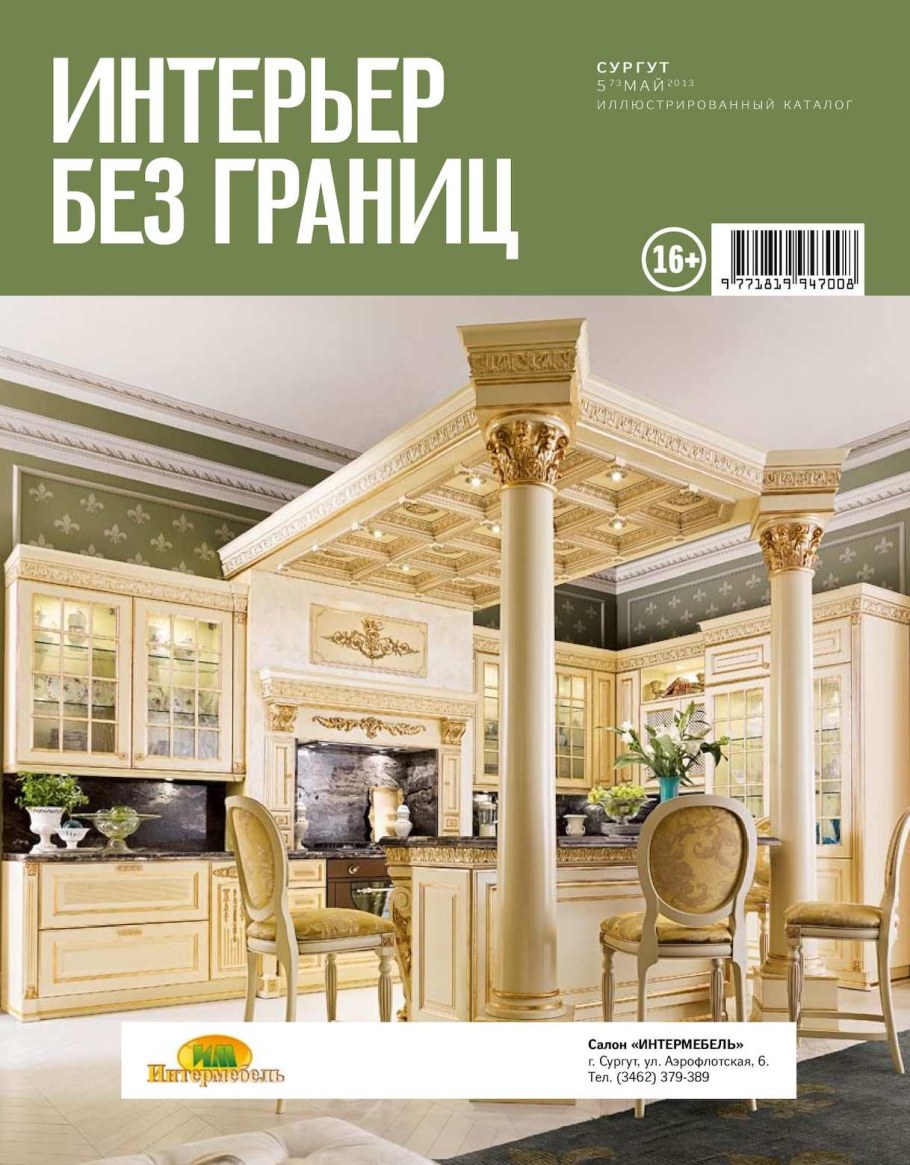 Проекты мебели Европы