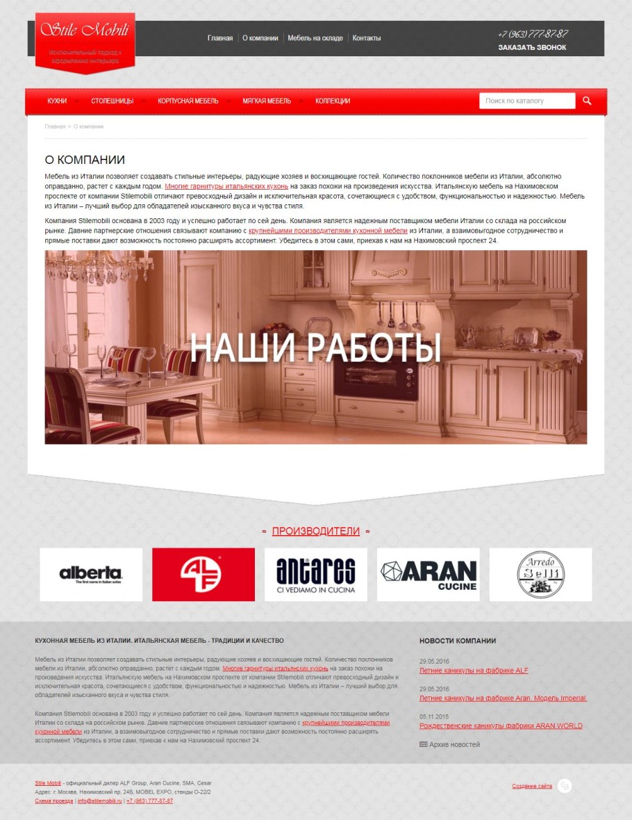 Поставщики мебельного магазина