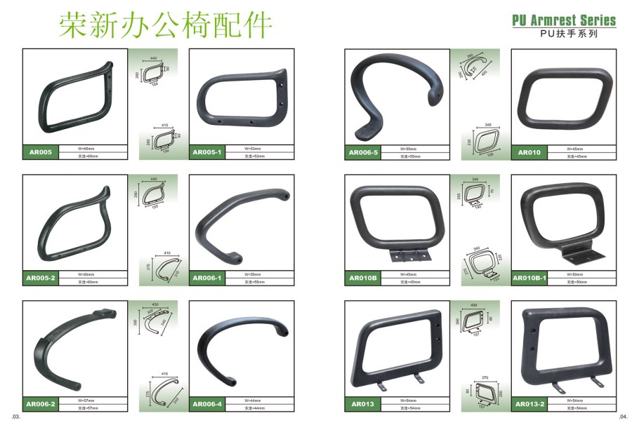 HT-601 PP подлокотники для кресел