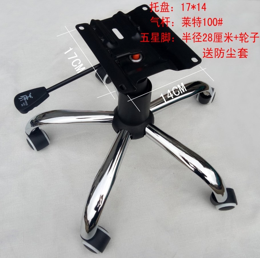 Ножки для компьютерного стула