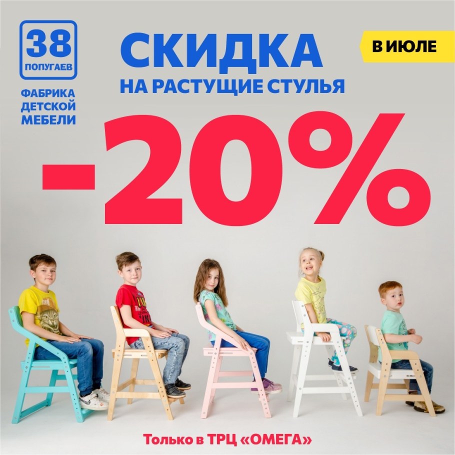 Мебель 38 попугаев классика