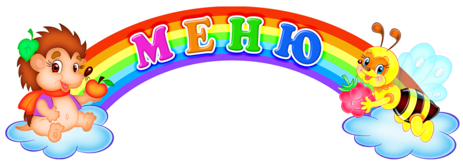 Детский сад надпись