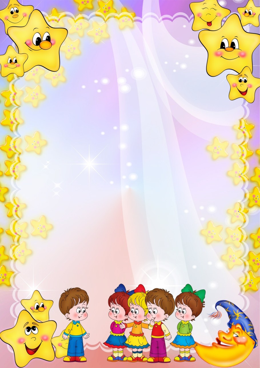 Фон для оформления группы Звездочка