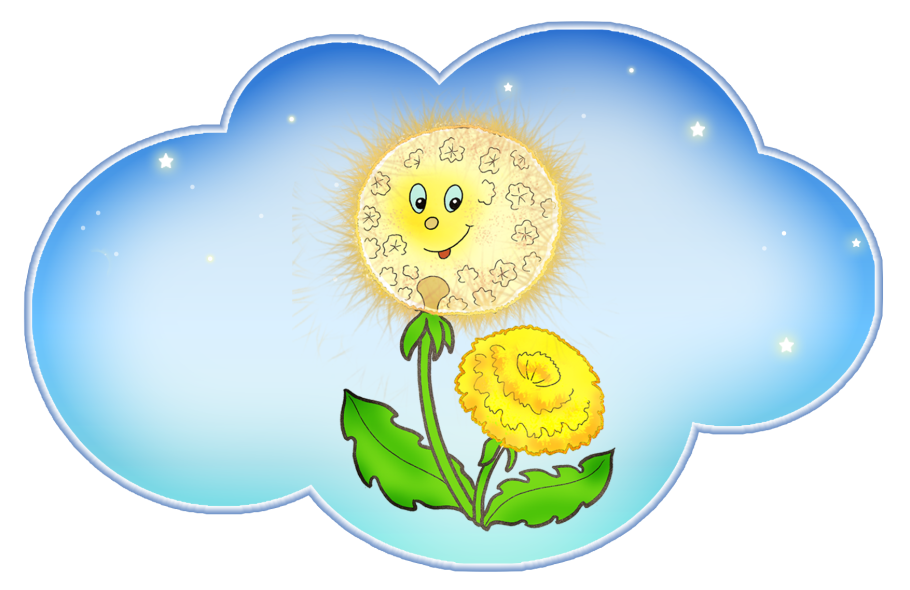 Детям про одуванчик в детском саду