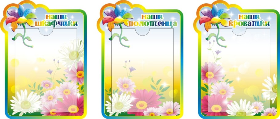 Группа семицветик в детском саду оформление