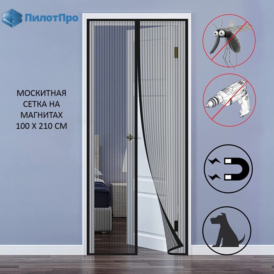 Magnetic Screen Door