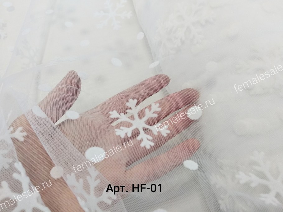 Фатин белый со снежинками