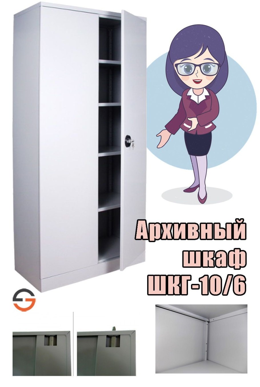 Метал Фэмили шкафчик комикс шкафчик