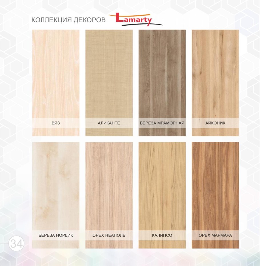 ЛДСП береза Нордик Ламарти