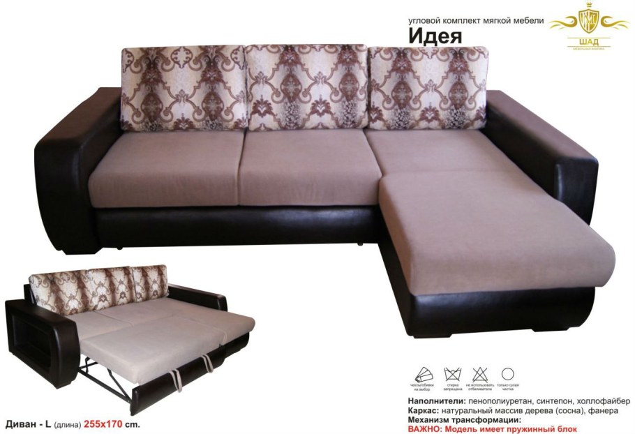 Диваны Отрадная