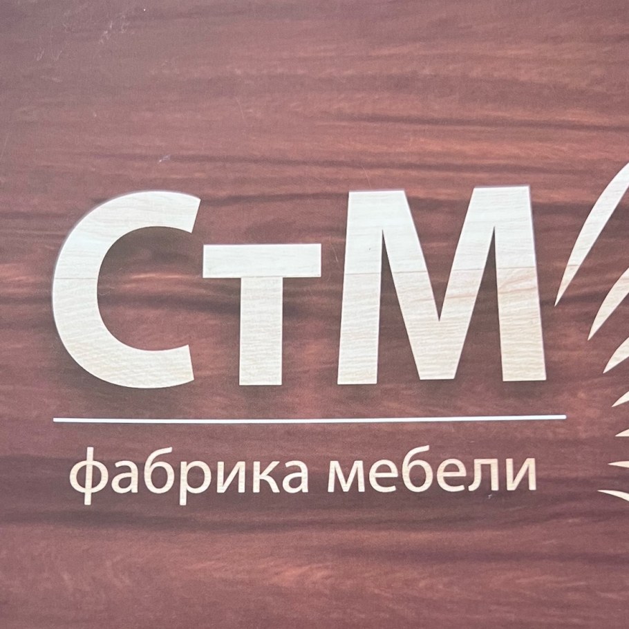 СТМ мебель Отрадная официальный сайт