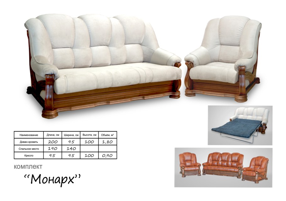 Комплект мягкой мебели недорого