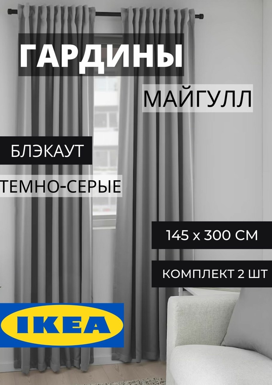 МАЙГУЛЛ темно-синие отзывы