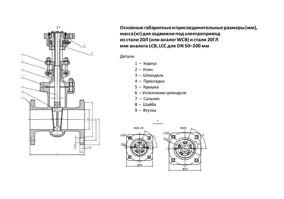 Задвижка стальная фланцевая 30с41нж чертеж