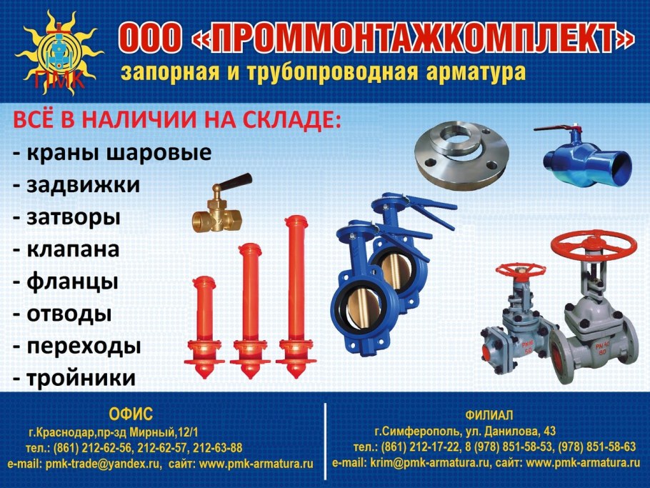 Задвижка 30с41нж Ду-300