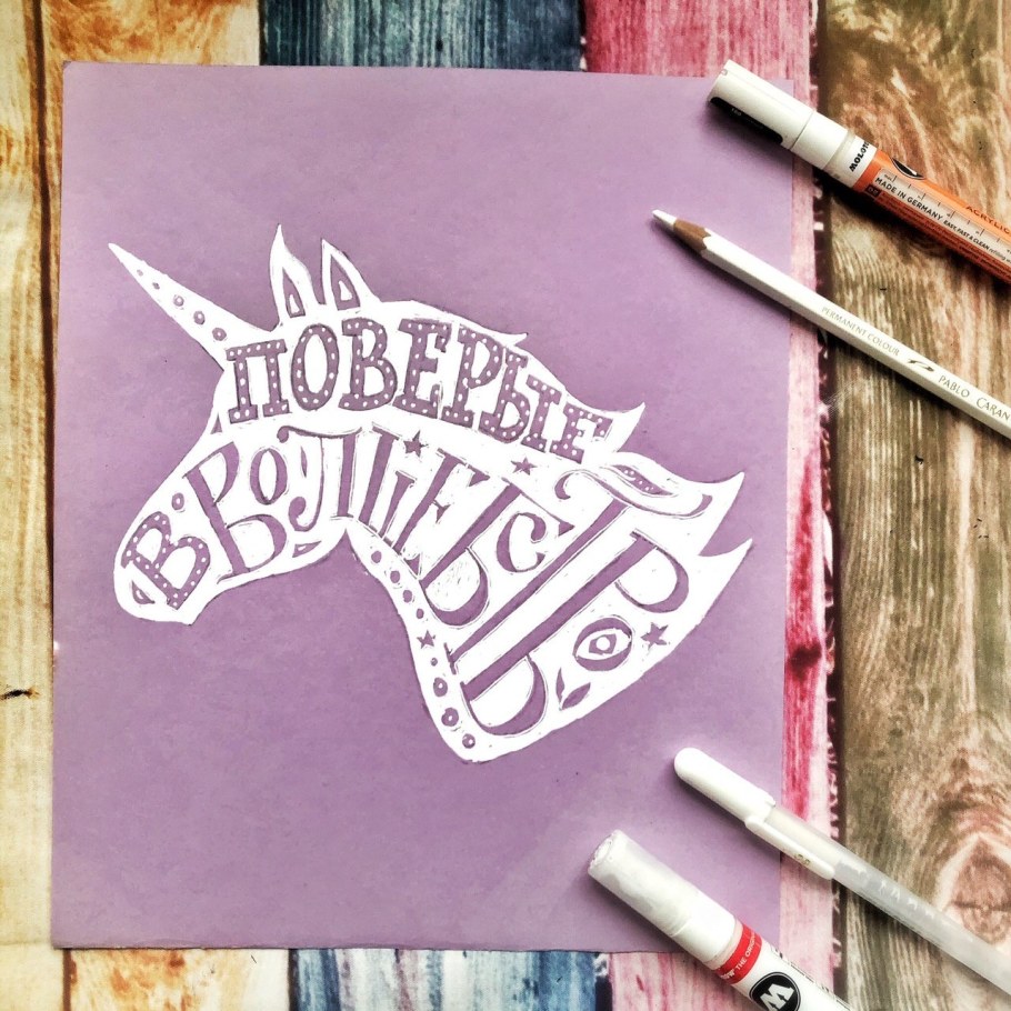 Леттеринг для детей