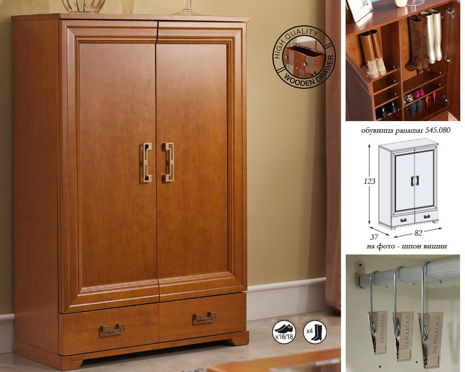 Обувница Panamar 545.080