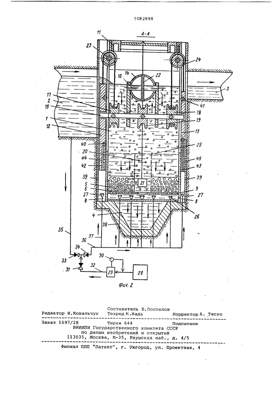 Водозаборные устройства конца 18 века