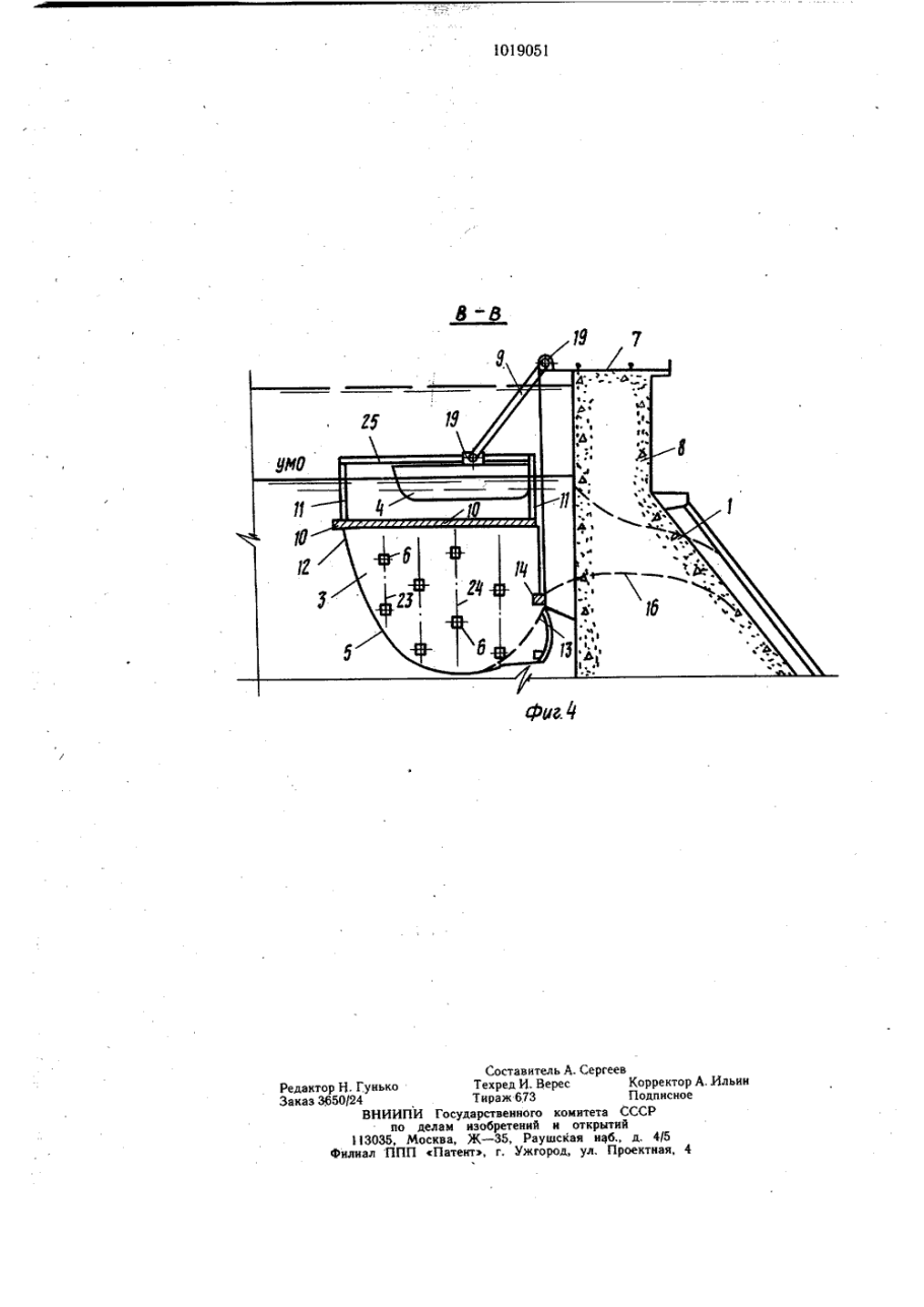 Устройство для верхнего забора воды
