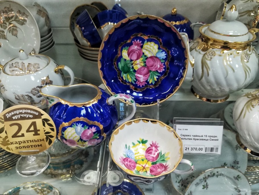 Ликино-дулёво фарфоровый сервиз ,,красавица,,