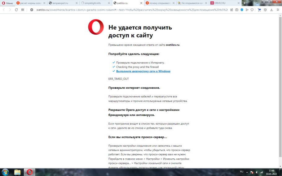 В браузере не открываются некоторые сайты