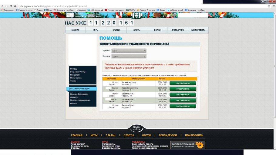 САРОЛНК сказочный герой восстановить ответы