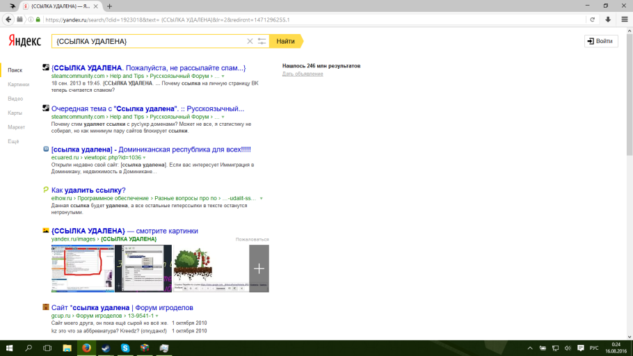 Как удалить ссылки в Яндексе